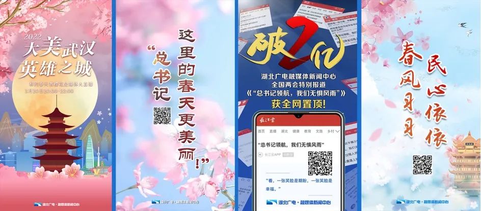 湖北廣電融媒體新聞中心探索省級媒體融合突圍之路 湖北廣電融媒體新聞中心探索省級媒體融合突圍之路