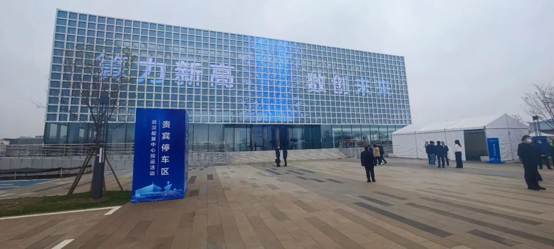 湖北廣電建設(shè)運營！國家文化大數(shù)據(jù)華中區(qū)域云平臺落戶武漢超算中心