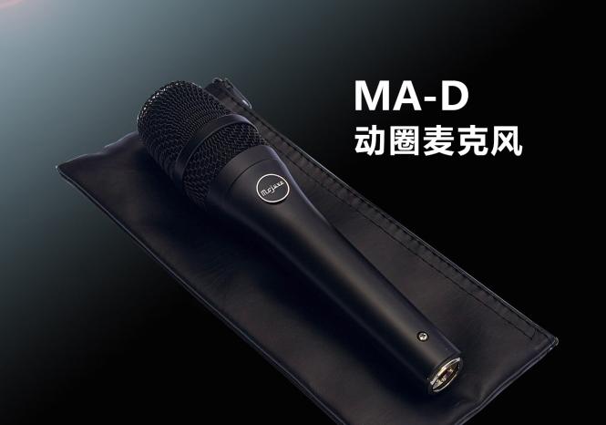 Mojave Audio MA-D 動(dòng)圈麥克風(fēng) Mojave Audio MA-D 動(dòng)圈麥克風(fēng)