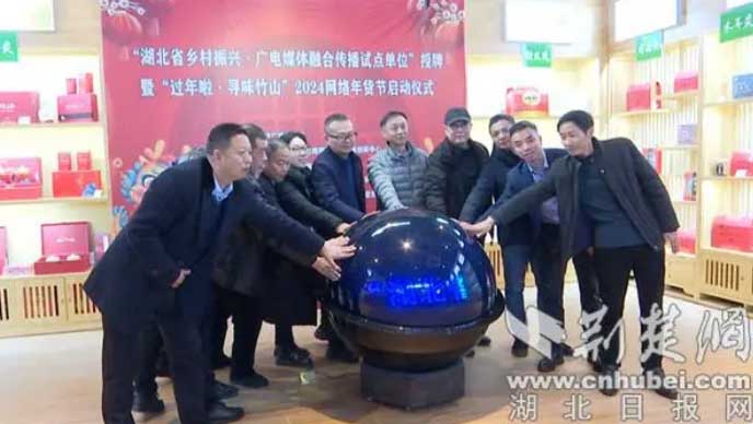 竹山縣融媒體中心被授予“湖北省鄉(xiāng)村振興廣電媒體融合傳播試點單位”