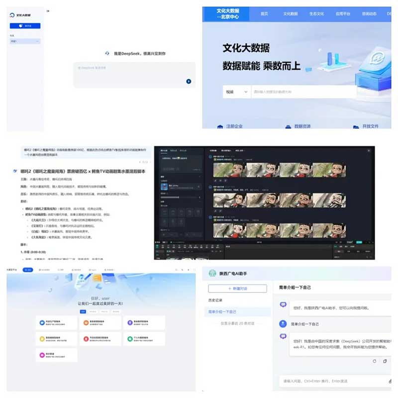 速看！廣電網(wǎng)絡(luò)積極接入DeepSeek，“智”造無限可能