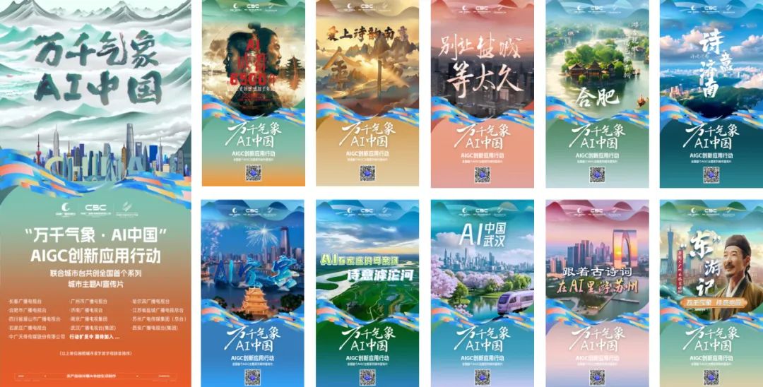 全媒介全面接入DeepSeek，成都市廣播電視臺(tái)這樣布局