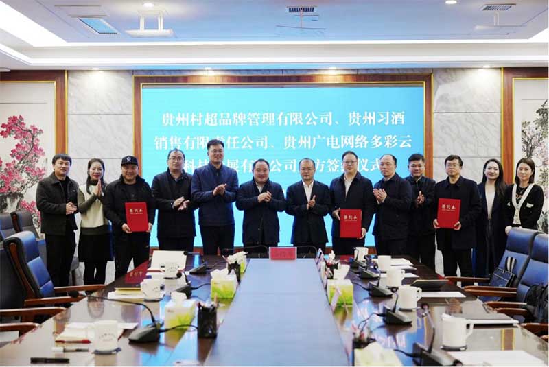 貴廣網(wǎng)絡(luò)助力“村超”品牌傳播，共譜鄉(xiāng)村振興新篇章