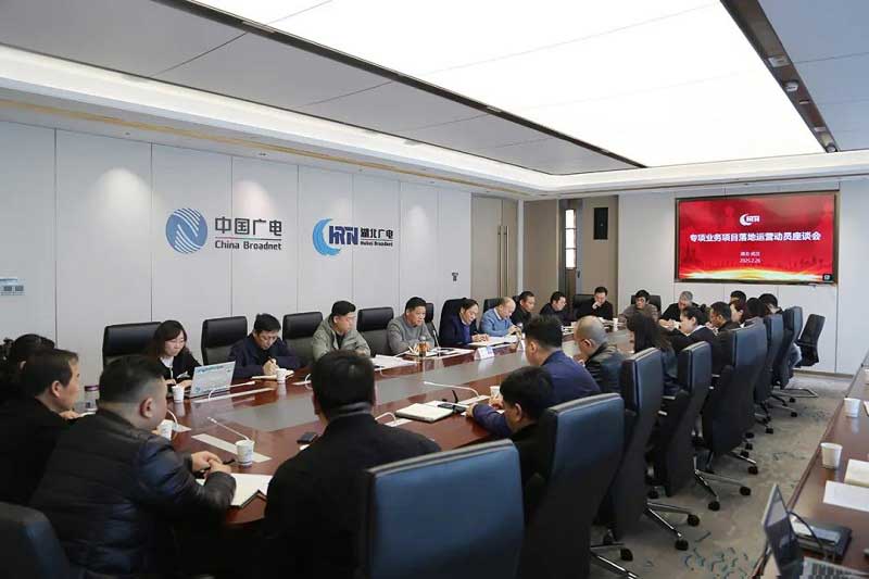 四問(wèn)四答！湖北廣電網(wǎng)絡(luò)董事長(zhǎng)曾文談專(zhuān)項(xiàng)業(yè)務(wù)項(xiàng)目如何落地運(yùn)營(yíng)？