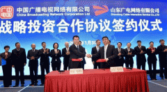 全國第九個(gè)！國網(wǎng)與山東廣電網(wǎng)絡(luò)開展戰(zhàn)略合作