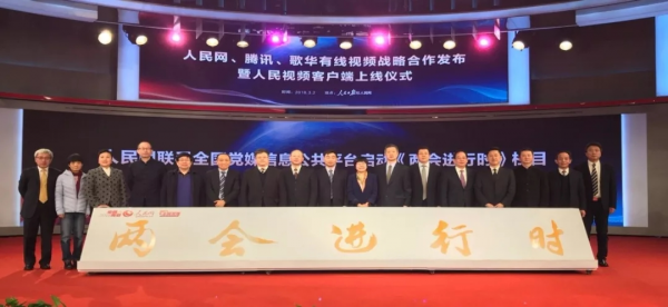 湖北廣電全臺一盤棋創(chuàng)新提升兩會(huì)報(bào)道吸引力