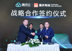 騰訊云攜手重慶有線、安徽廣電海豚新媒體，開啟“互聯(lián)網(wǎng)+”新模式