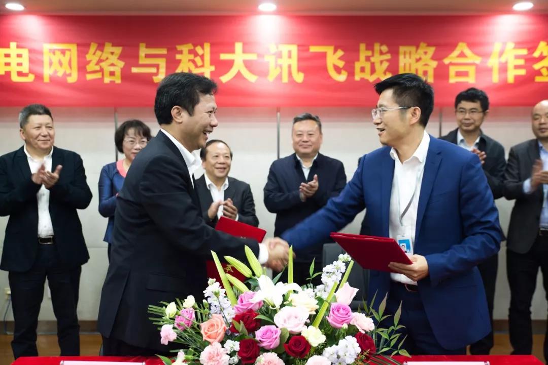 廣東廣電網(wǎng)絡(luò)與科大訊飛達(dá)成戰(zhàn)略合作 共同打造AI+廣電新生態(tài)