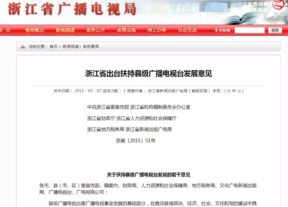 當前廣電媒體融合發(fā)展三條基本經(jīng)驗