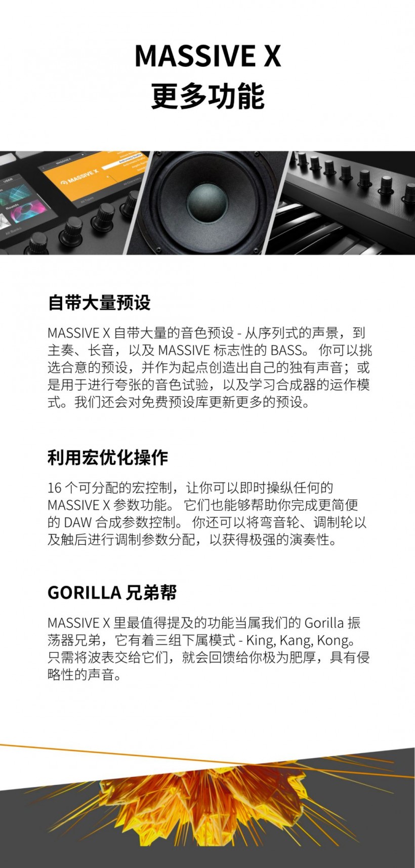Native Instruments 定義未來之聲：MASSIVE X 重磅來襲！