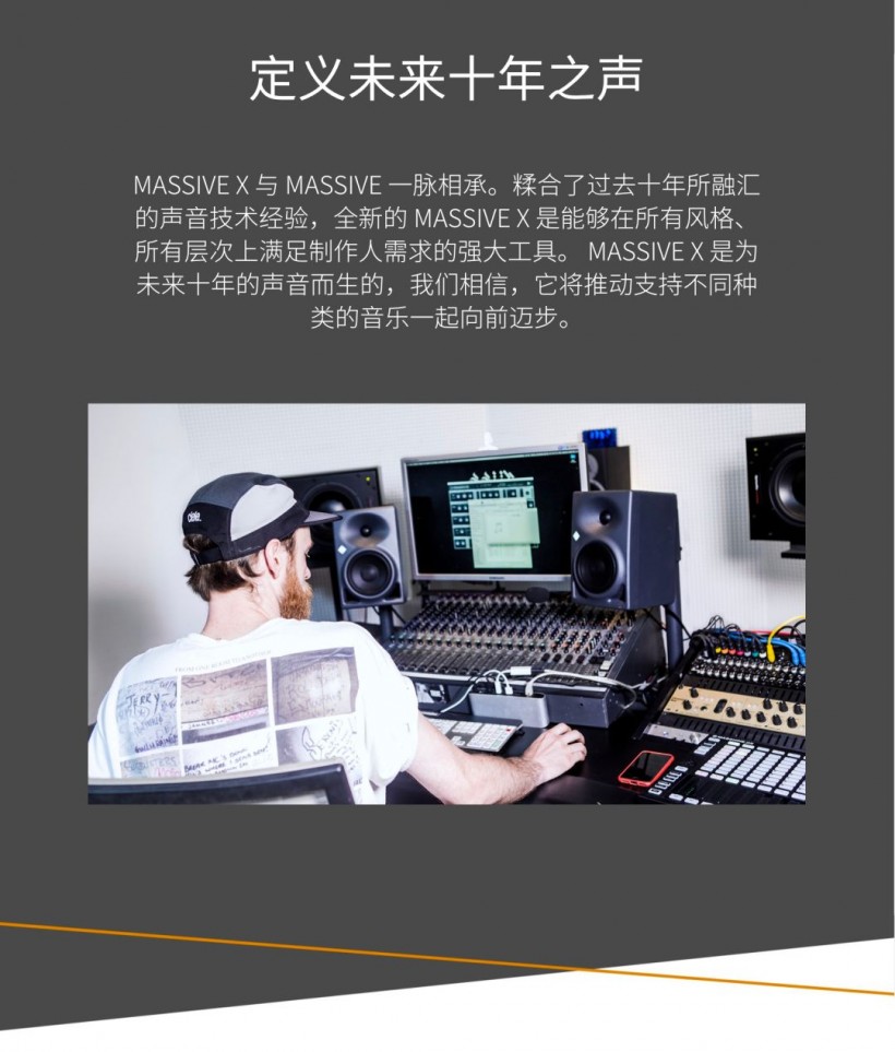 Native Instruments 定義未來之聲：MASSIVE X 重磅來襲！