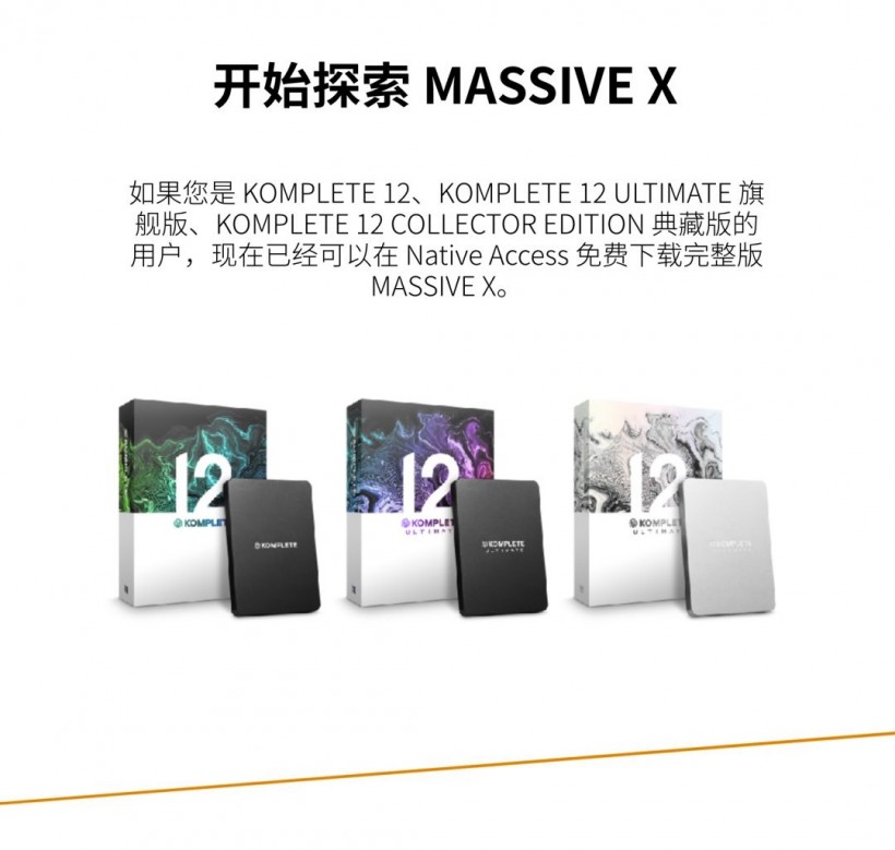 Native Instruments 定義未來之聲：MASSIVE X 重磅來襲！