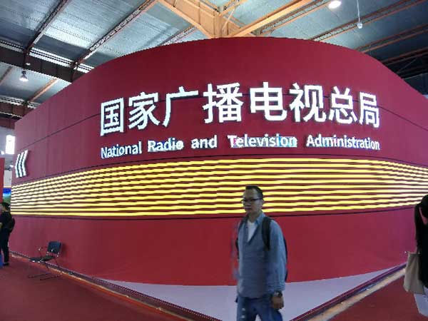 新時(shí)代，新廣電！——BIRTV2019開(kāi)展第一天帶來(lái)的驚喜