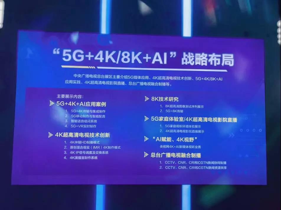 媒體融合跨過五周年：智媒時代，央視網(wǎng)如何破局？