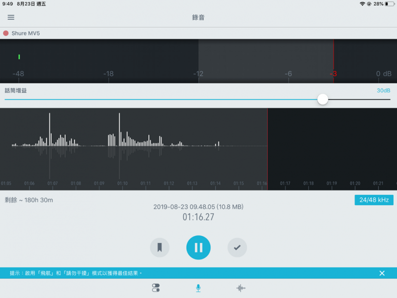 大道至簡:Shure MV5 電容式數(shù)字麥克風試用體驗
