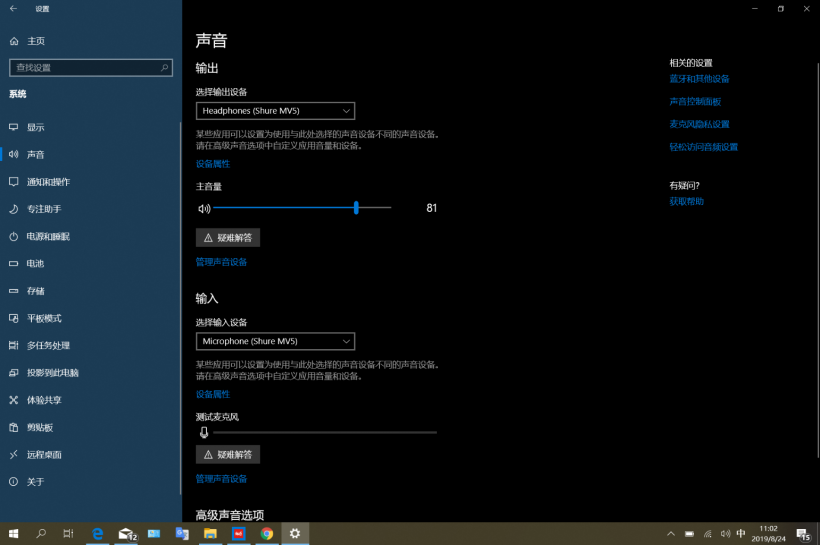 大道至簡:Shure MV5 電容式數(shù)字麥克風試用體驗