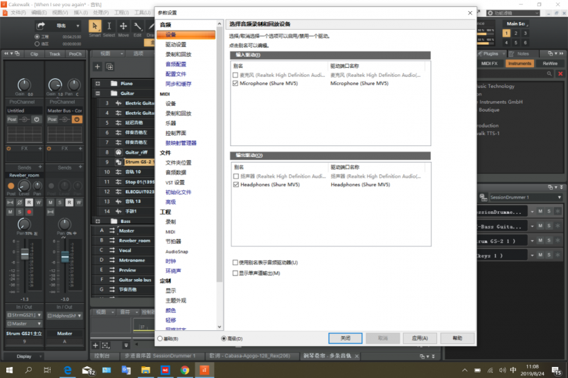 大道至簡:Shure MV5 電容式數(shù)字麥克風試用體驗