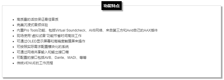 Avid VENUE | S6L-32D數(shù)字調(diào)音臺進(jìn)駐孝感市文化中心