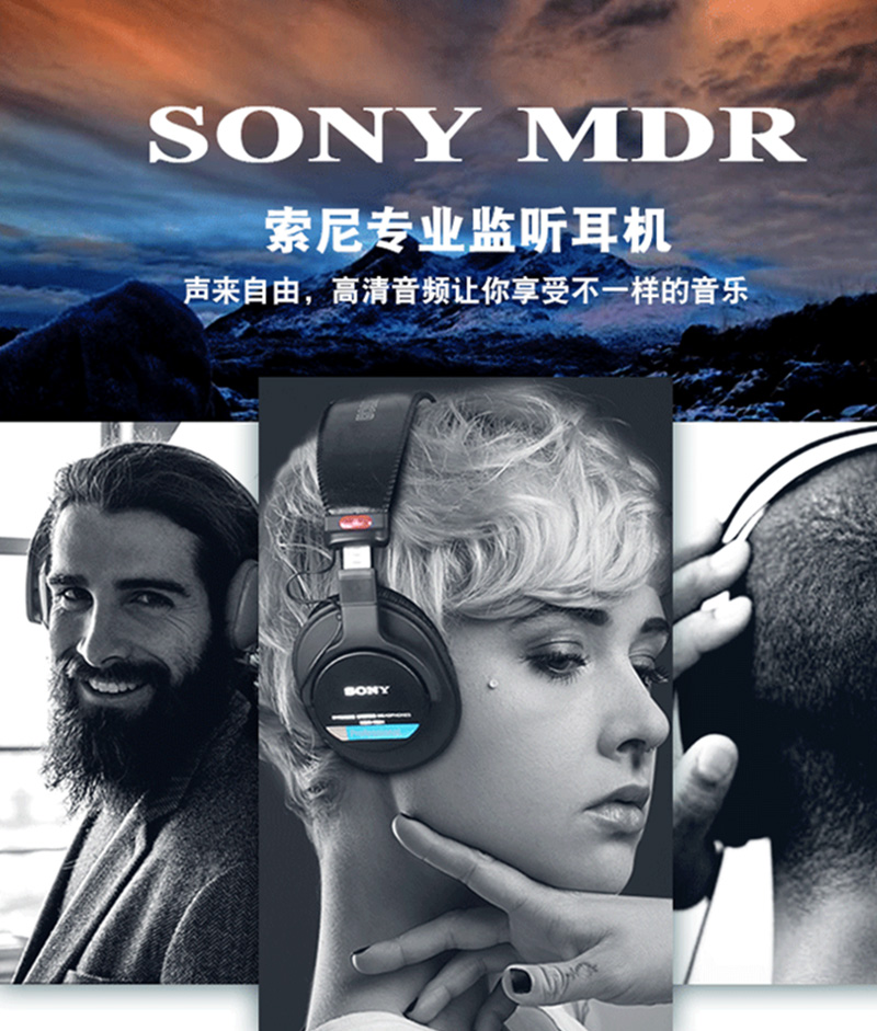 SONY MDR-7506:專業(yè)錄音師三十年來(lái)的選擇