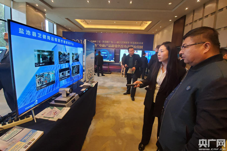 廣電5G+供銷頻道！寧夏廣電新業(yè)務(wù)落地