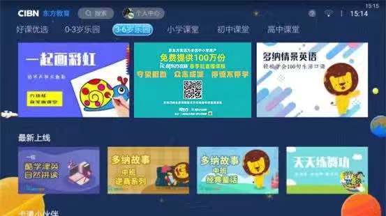 共同戰(zhàn)“疫”，廣電總局統(tǒng)籌全國廣電網(wǎng)絡(luò)推出“七項實招”