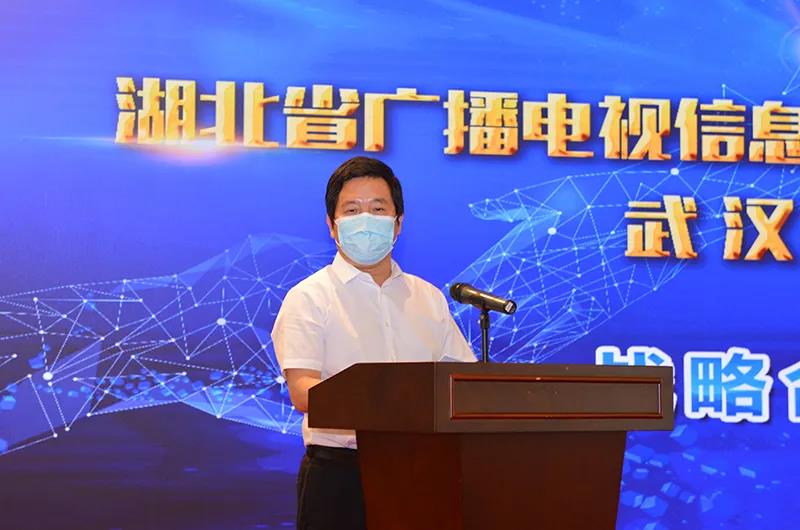 湖北廣電網(wǎng)絡武漢分公司與武漢廣播電視臺簽署戰(zhàn)略合作協(xié)議