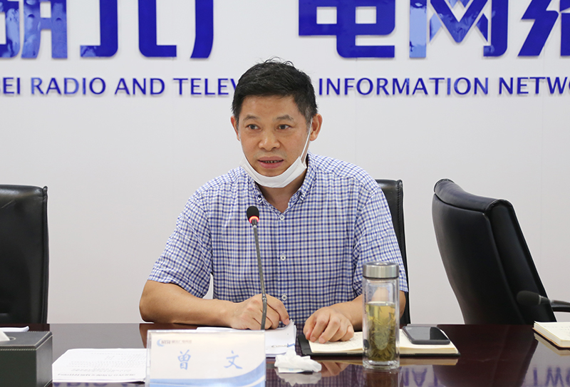 做實廣電寬帶電視等項目，湖北廣電網(wǎng)絡(luò)召開2020年半年工作會