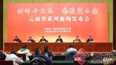 云南省廣播、電視綜合人口覆蓋率達(dá)到99%