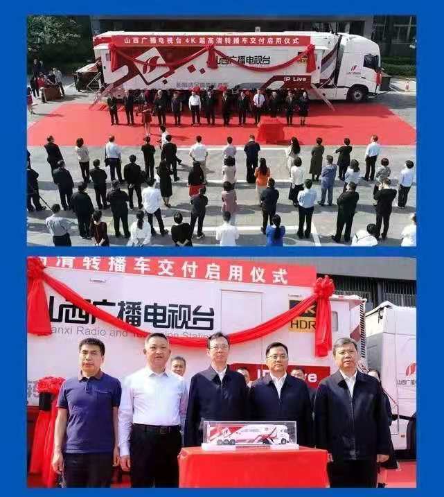各省廣播電視臺(tái)爭(zhēng)相引進(jìn)超高清轉(zhuǎn)播車，你所在的省有嗎？